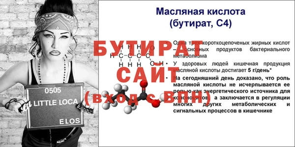 бутират Заводоуковск
