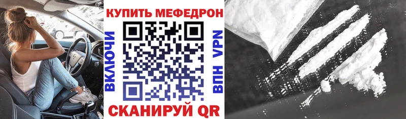 Меф мяу мяу мука Новохопёрск